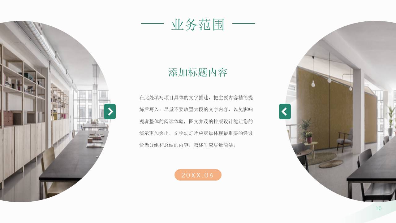 7-公司介绍 (7).pptx